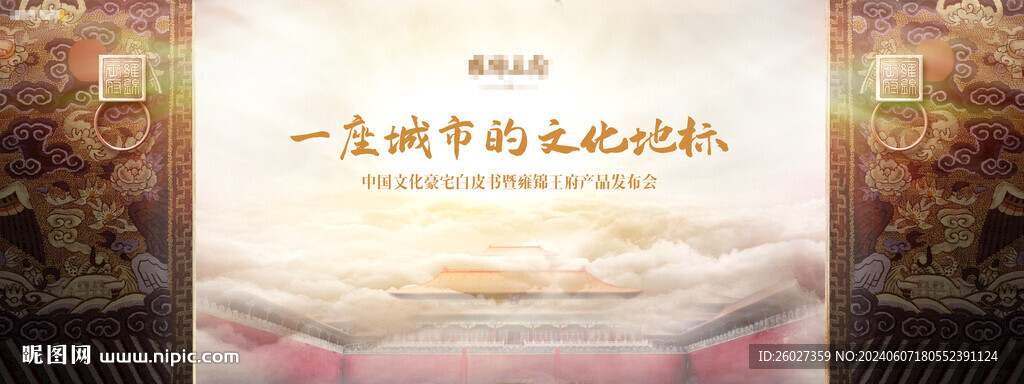 国风形象画面
