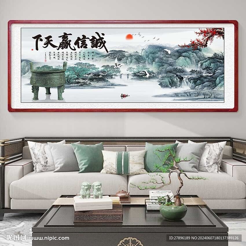 诚信赢天下