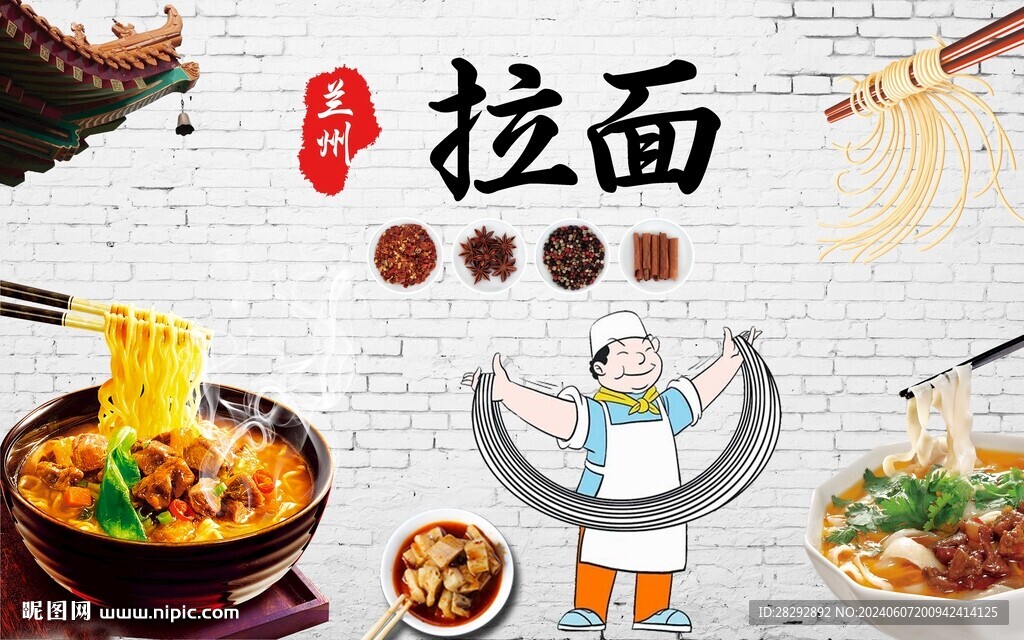 拉面馆背景墙