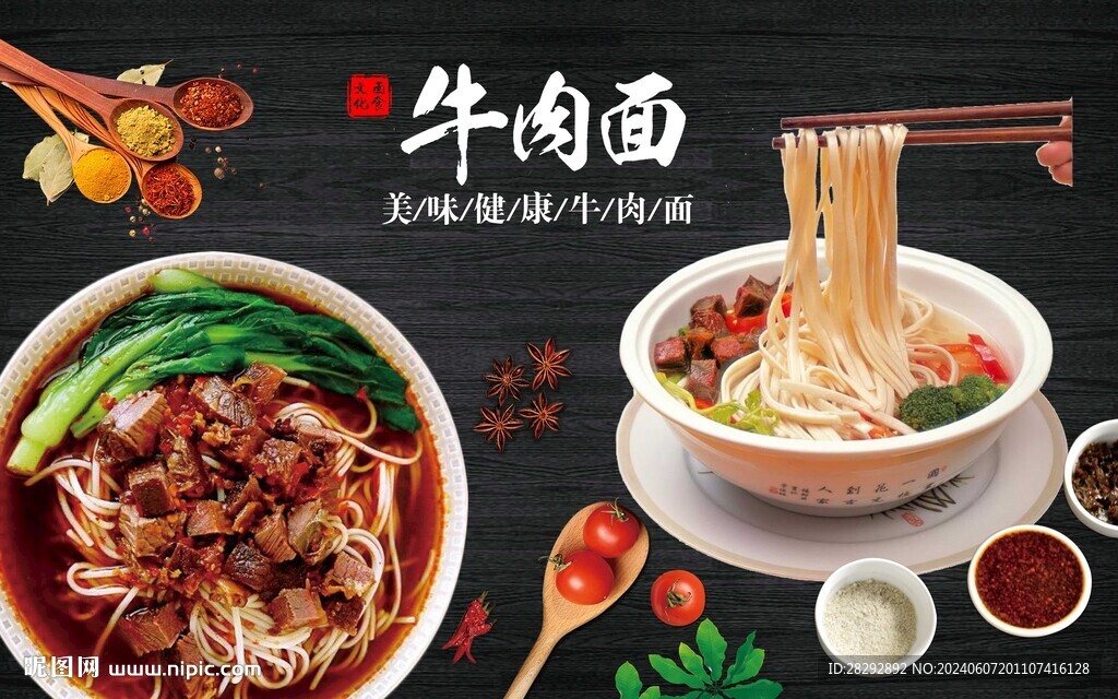 牛肉面背景墙3