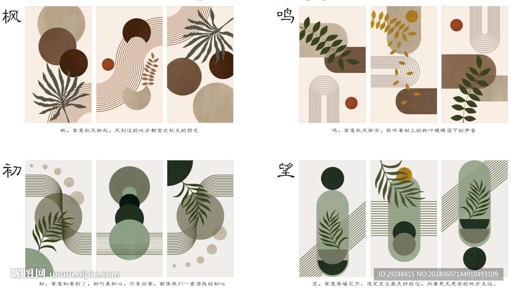 几何艺术画