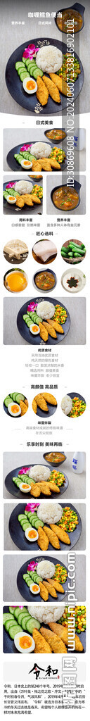 便当详情页