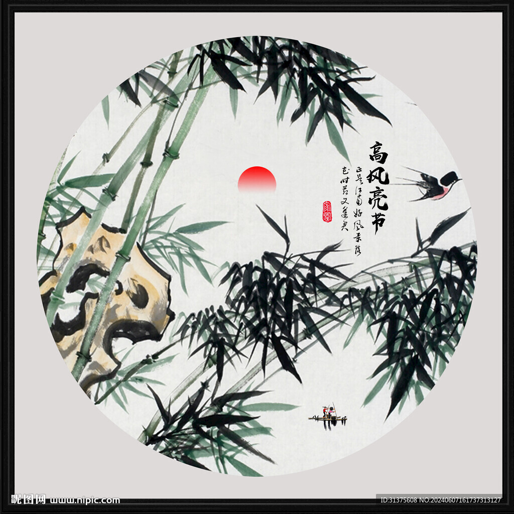 水墨竹子