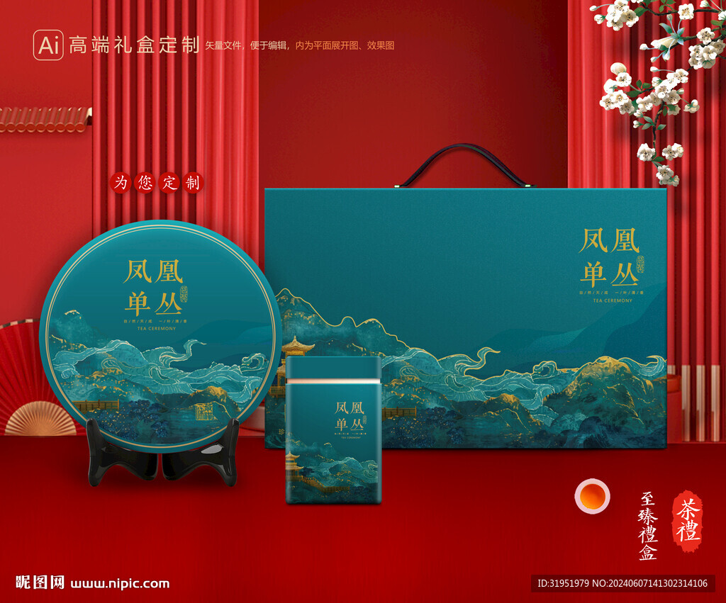 茶叶包装 茶礼盒