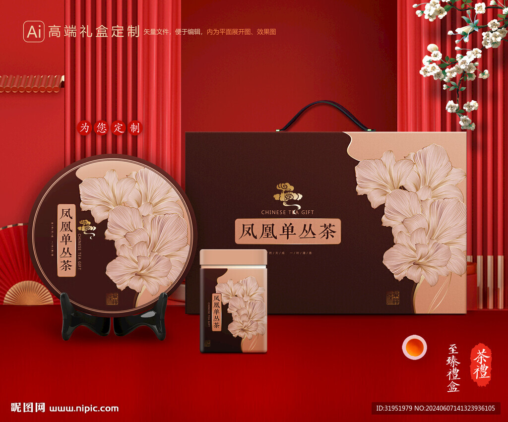 茶叶包装 茶礼盒