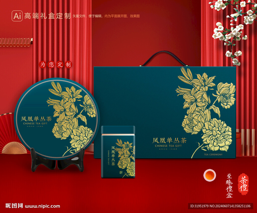 茶叶包装 茶礼盒