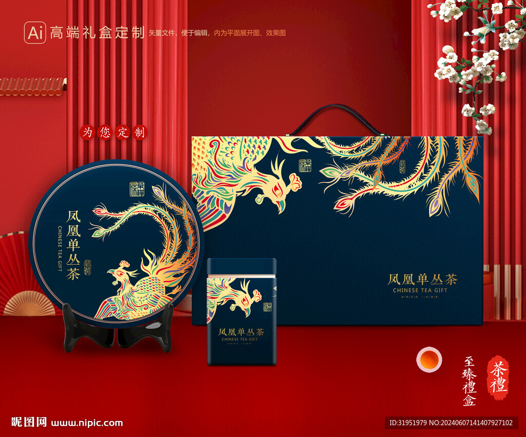 茶叶包装 茶礼盒