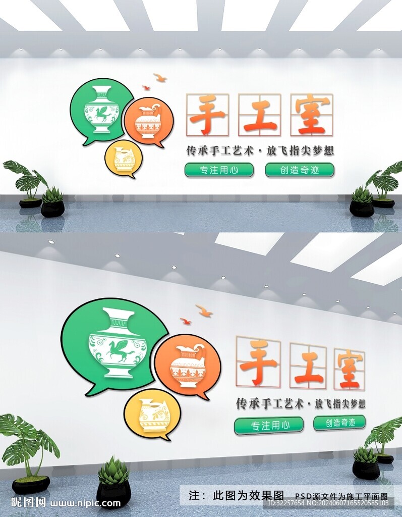 手工文化墙