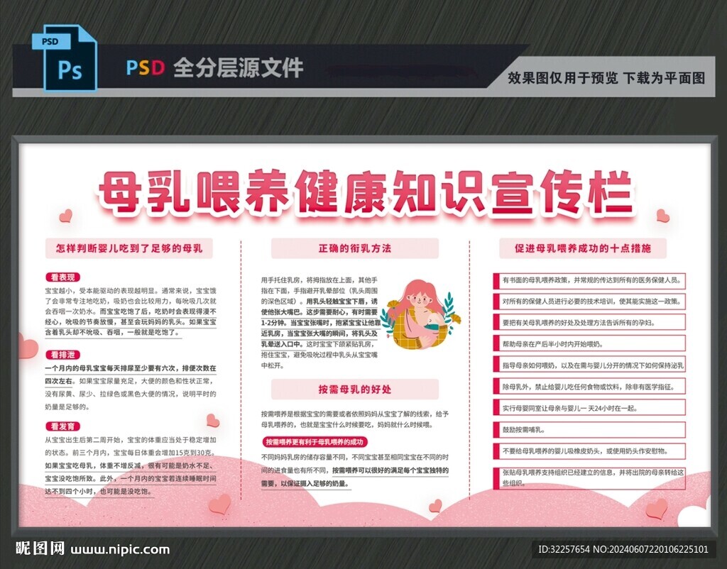 母乳喂养