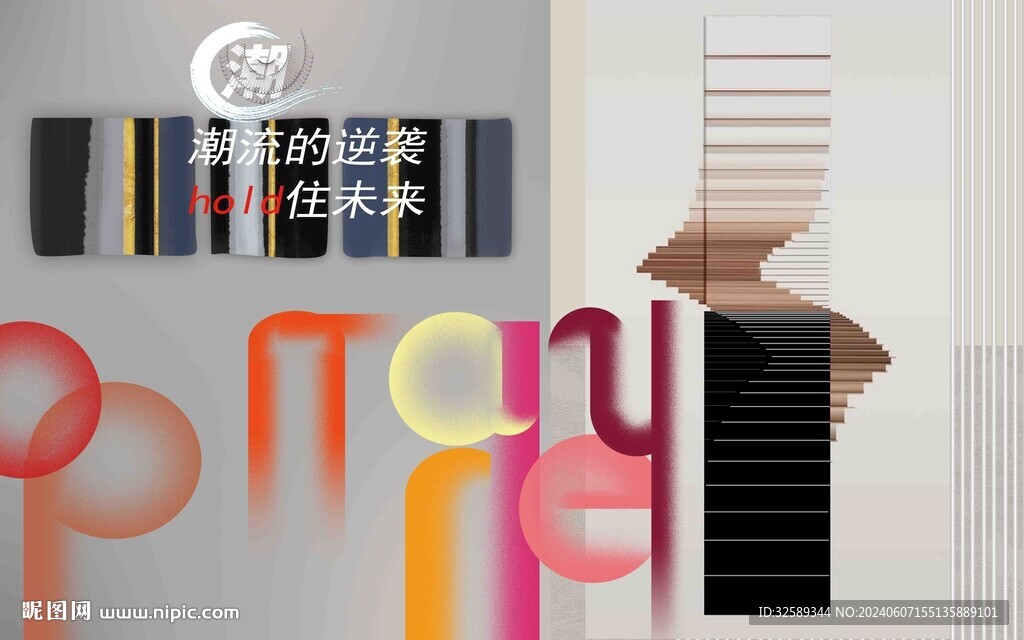 北欧背景墙