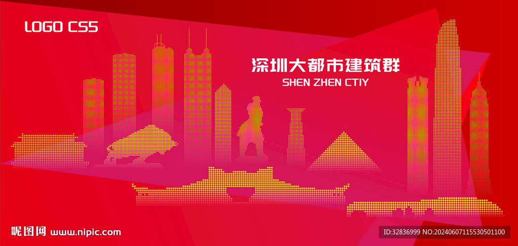 深圳都市建筑群