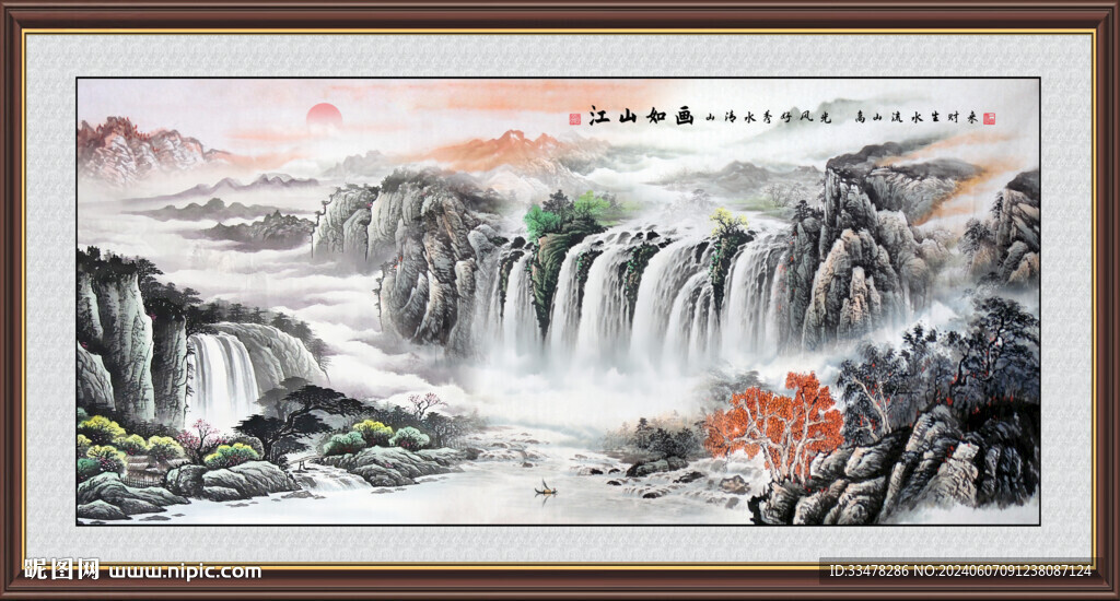 招财山水画