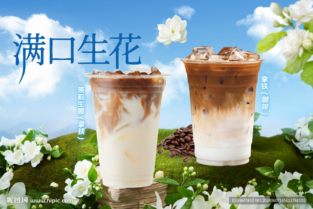 拿铁