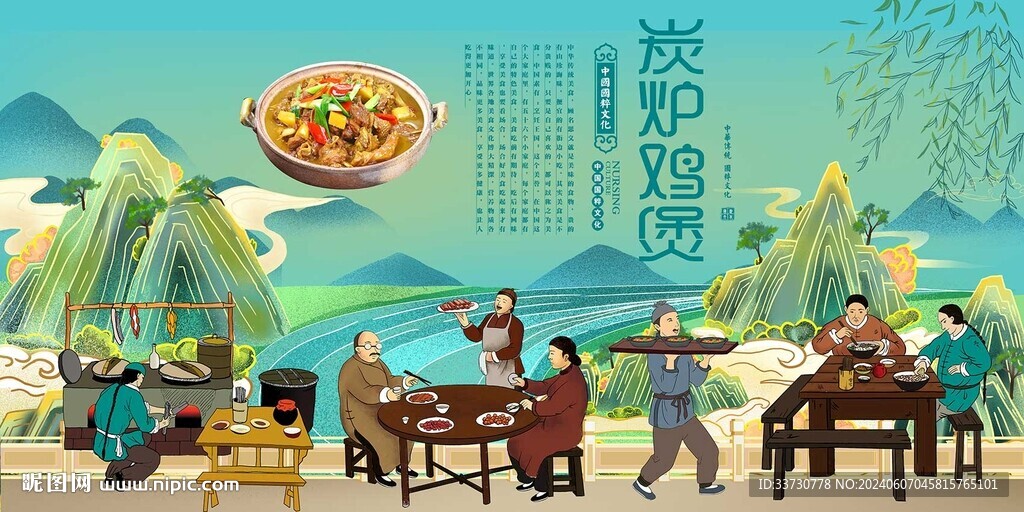 炭炉鸡煲