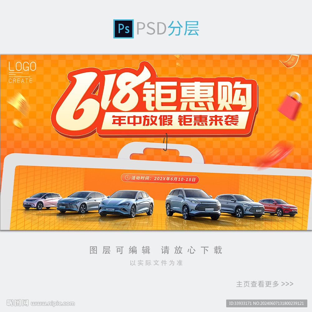 618汽车KV