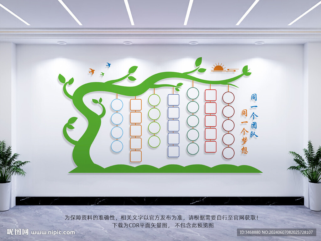 照片墙