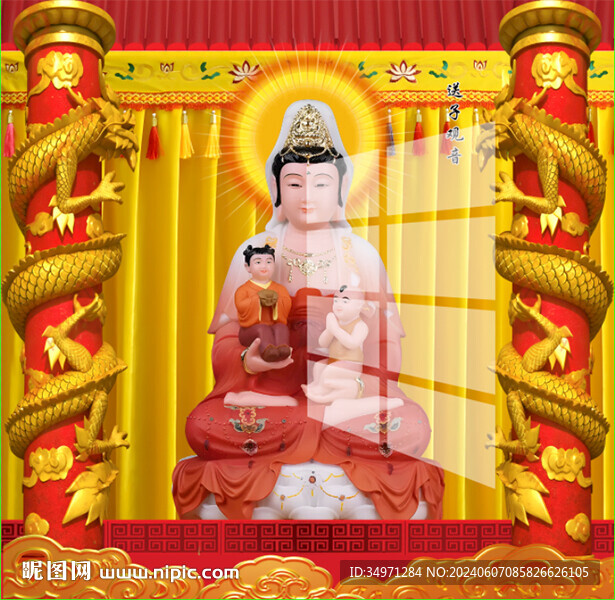 送子观音