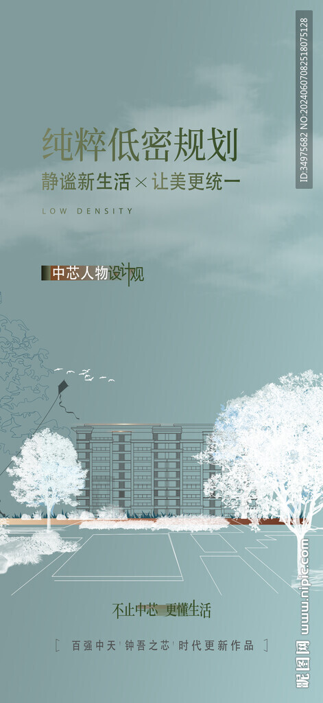 地产 线稿 别墅