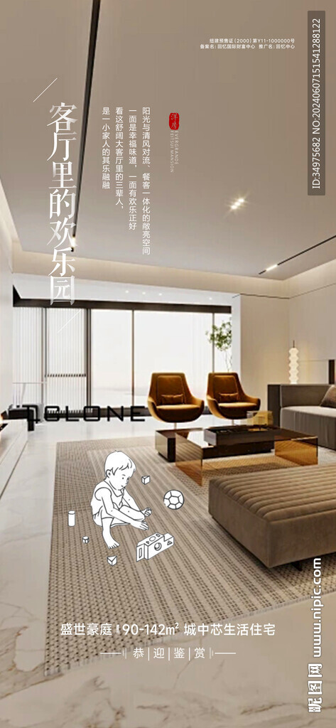 户型 客厅