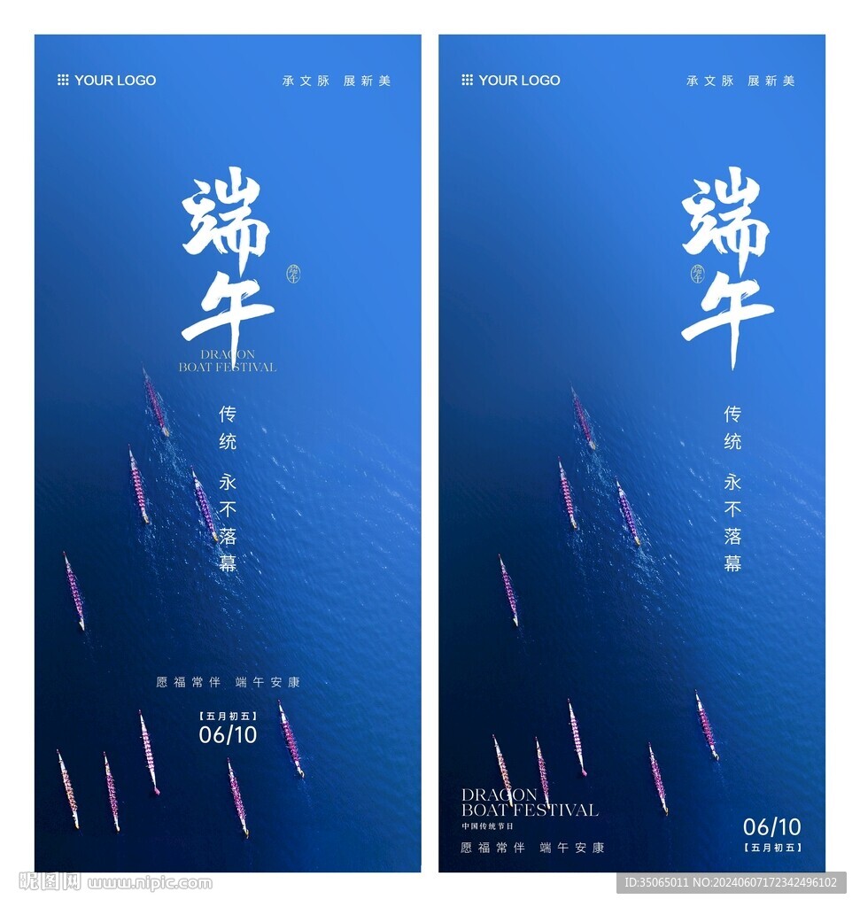 地产端午节节日海报