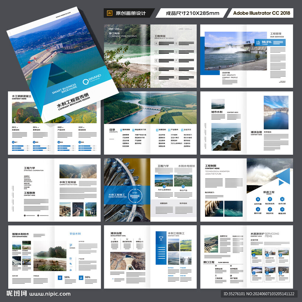防洪堤坝画册