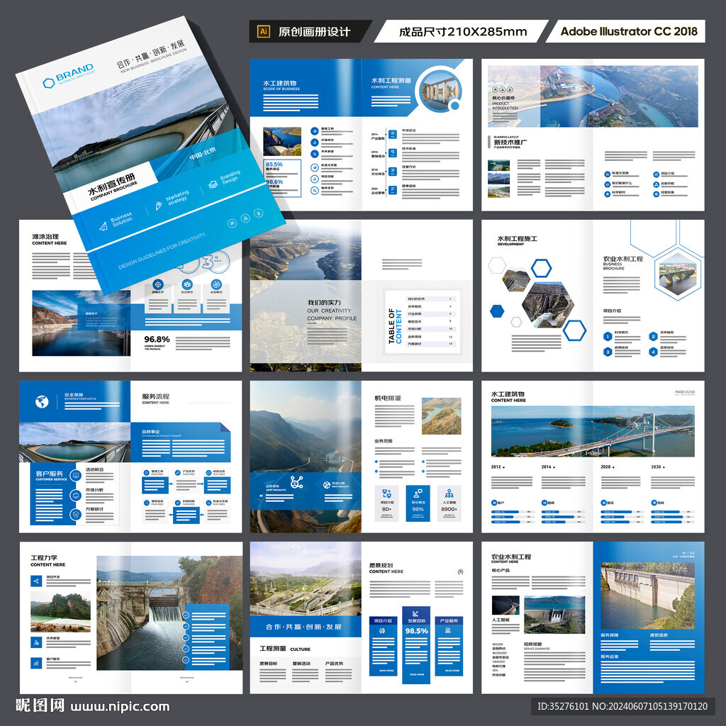 防洪堤坝画册