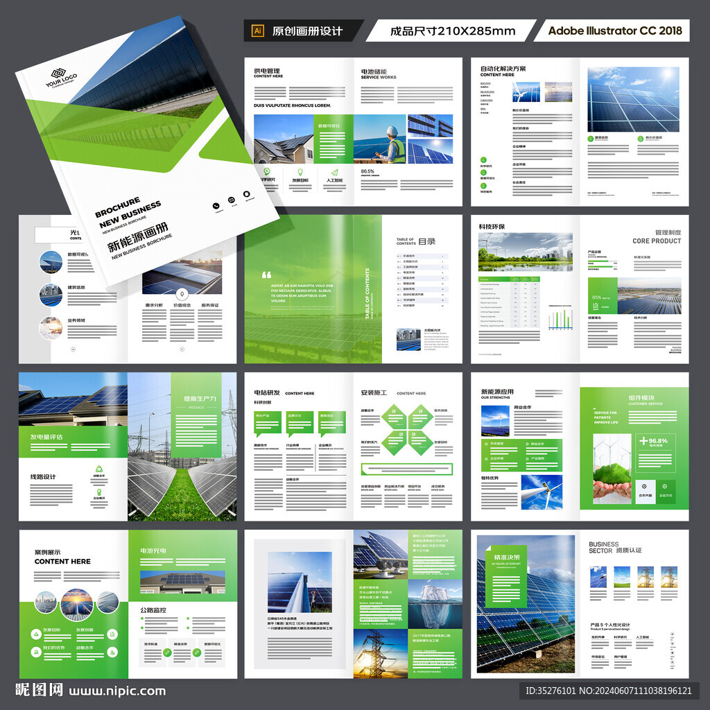 太阳能画册