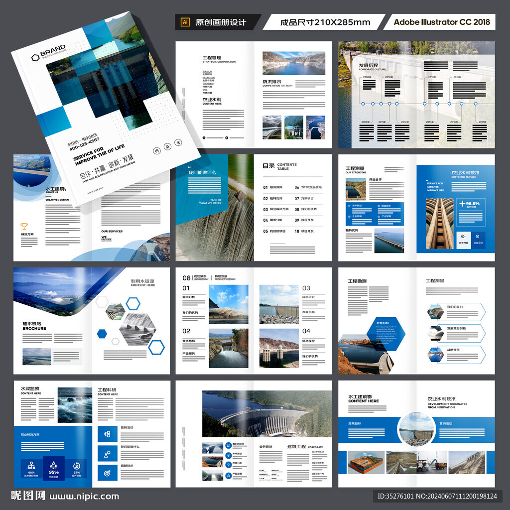 堤坝施工画册