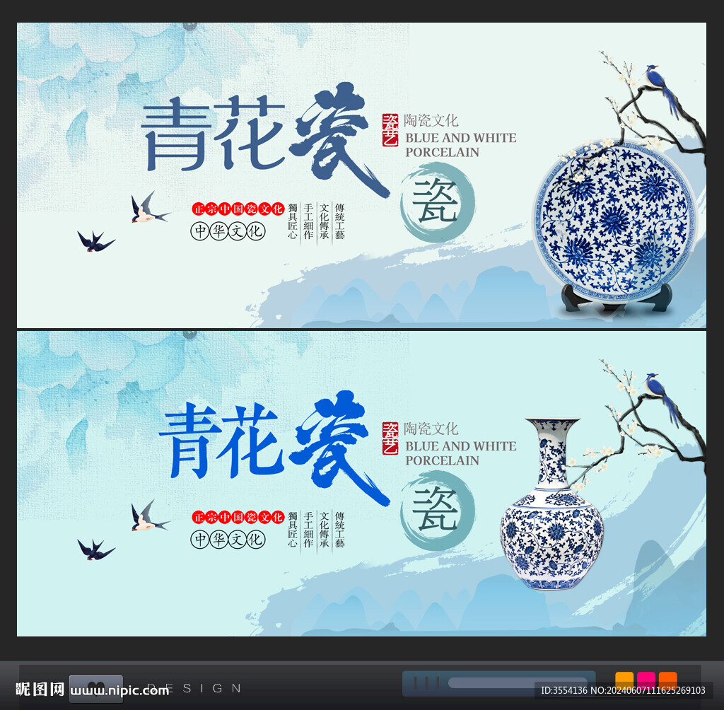 青花瓷