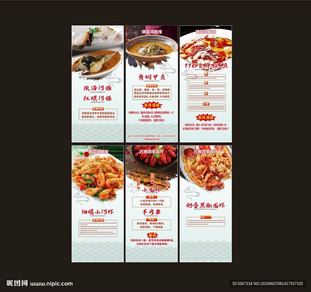 餐饮展架易拉宝