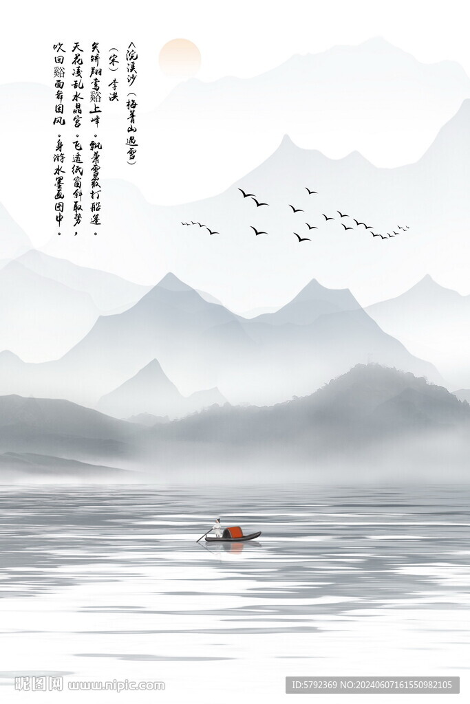 水墨意境山水画