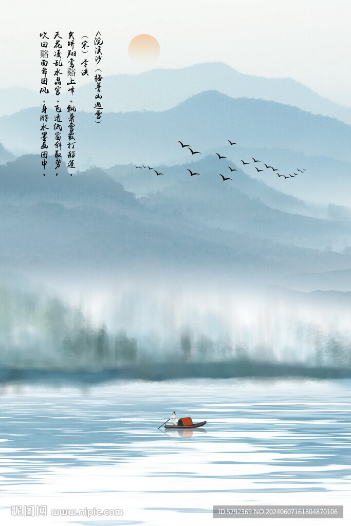 山水风景水墨山水图