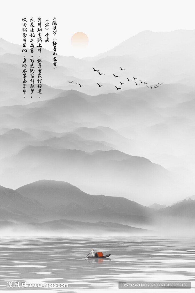 水墨意境山水画