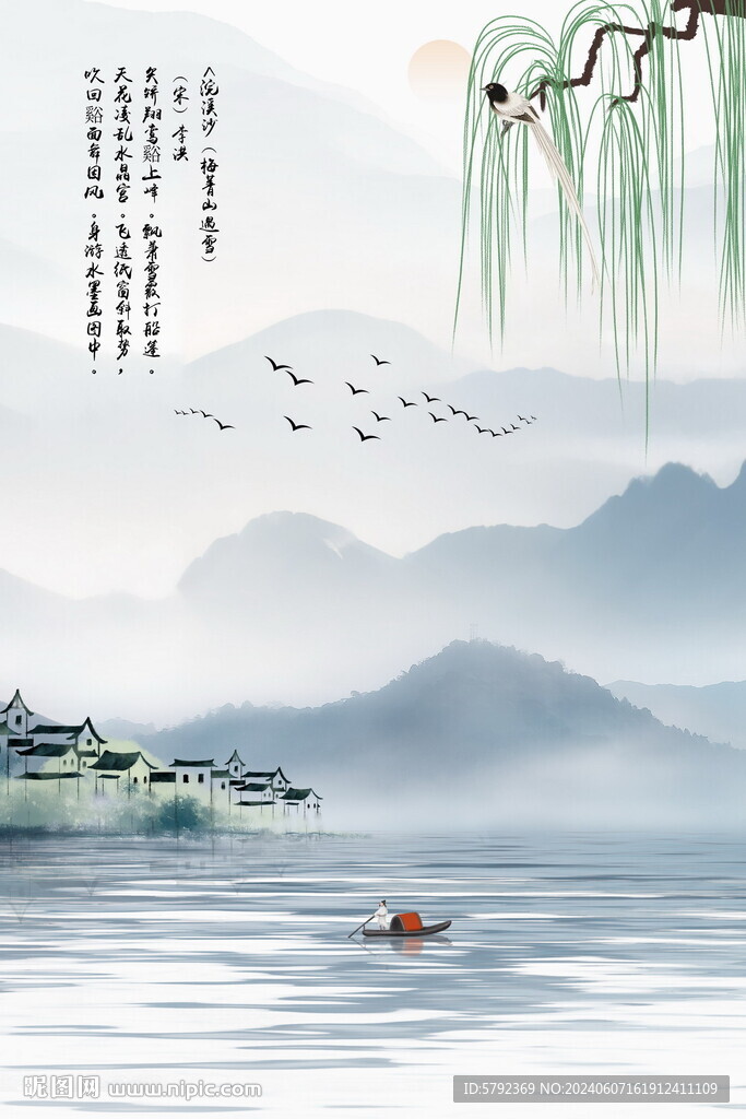 写意意境山水背景