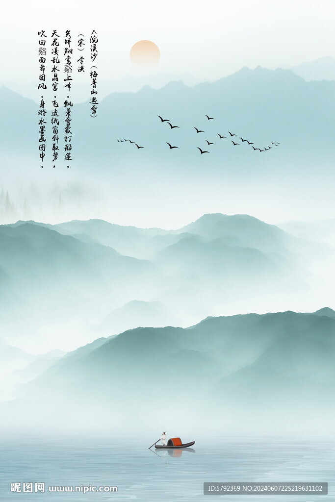 国画水墨山水画
