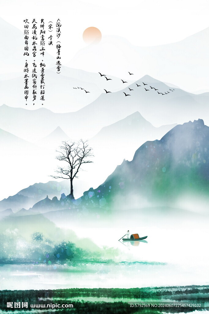 新中式山水画