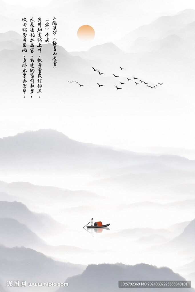 意境水墨山水画