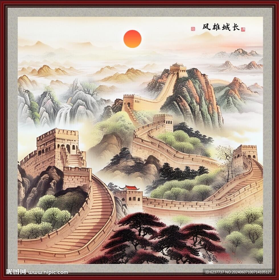 国画长城