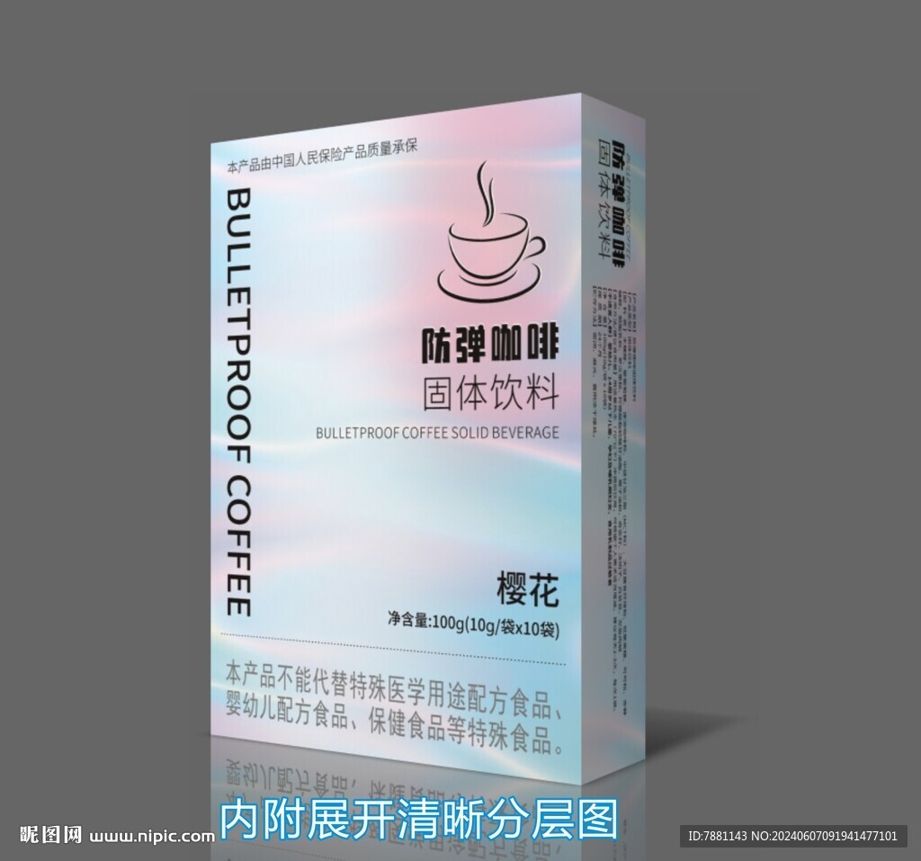 防弹咖啡