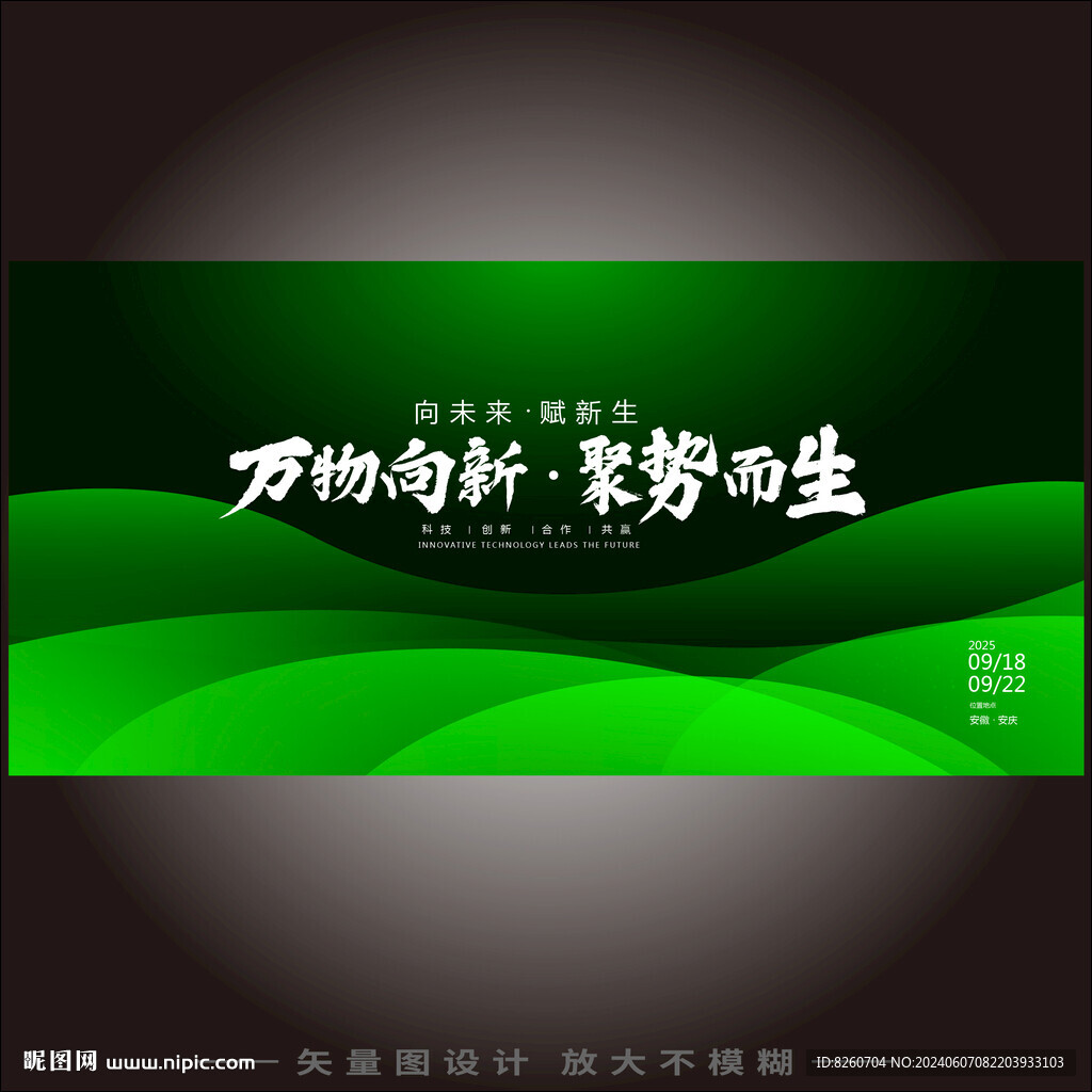 绿色背景