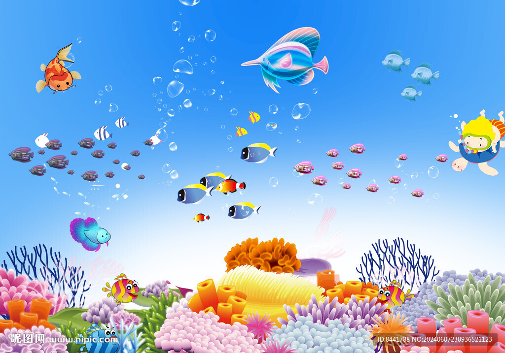 海底世界