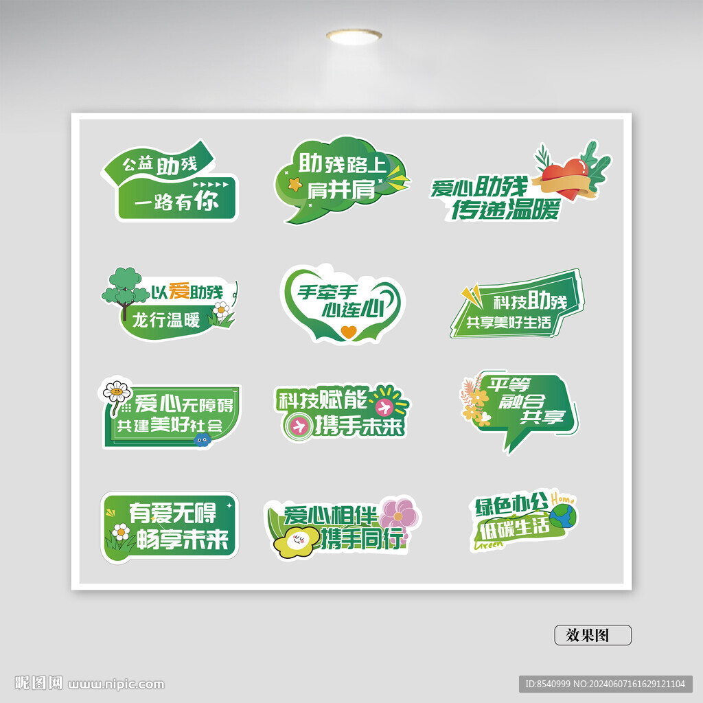 手举牌