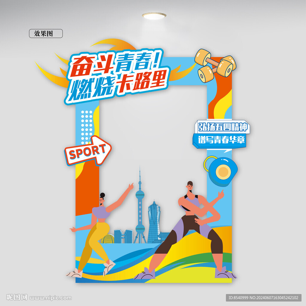 美陈