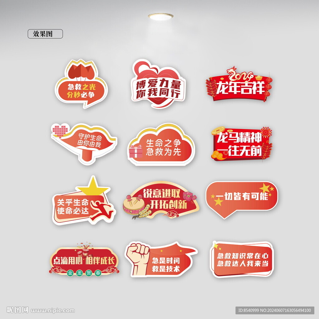 手举牌