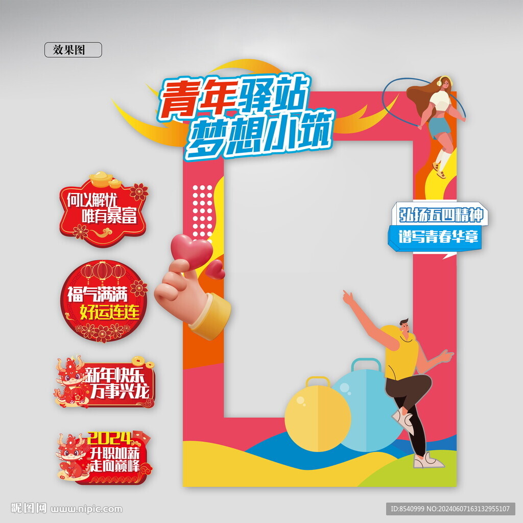 美陈