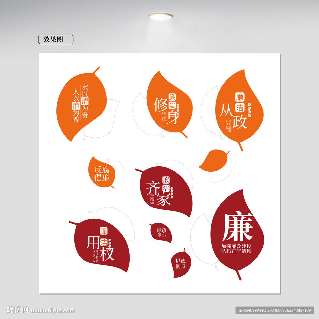叶子元素