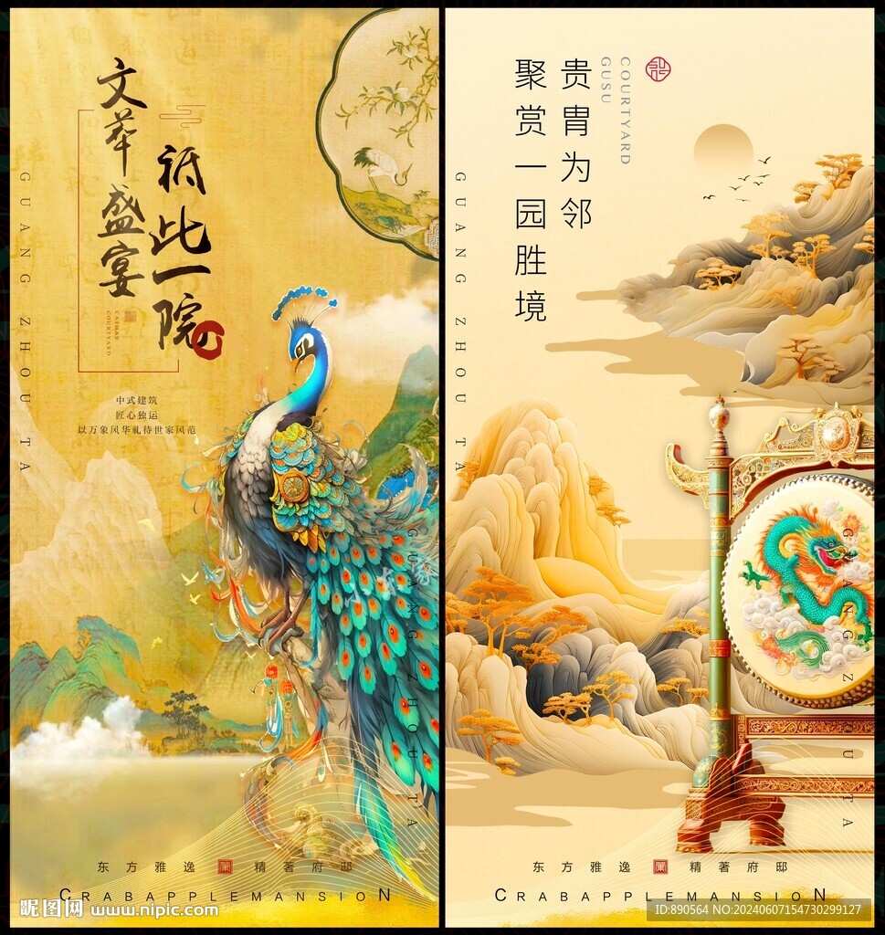 中国风