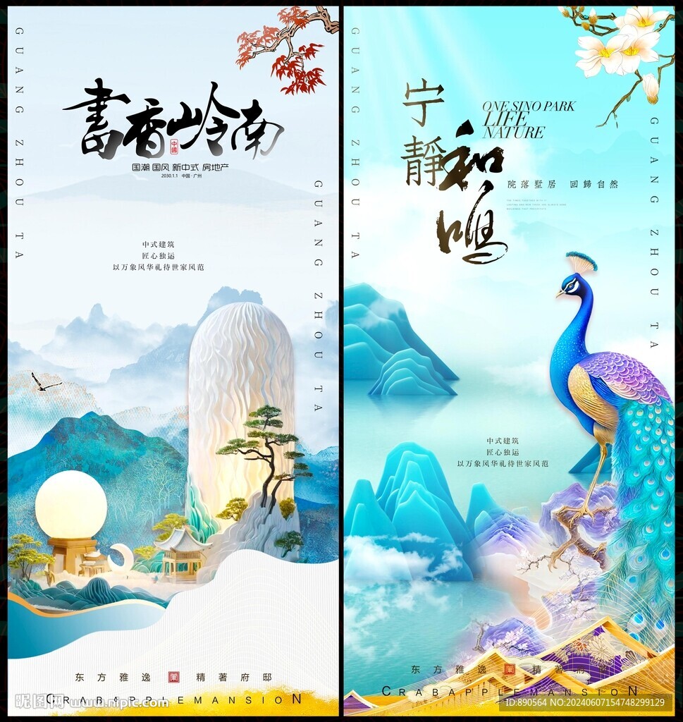 中国风