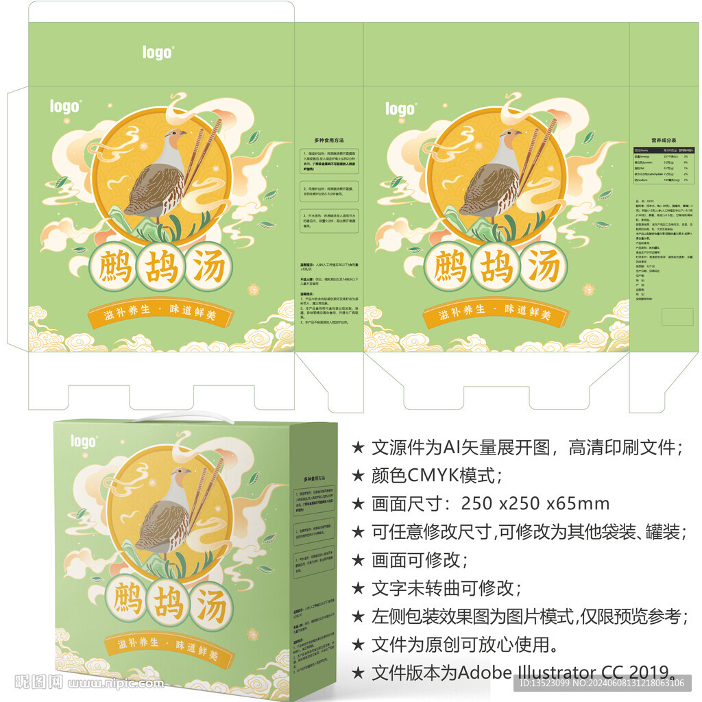 鹧鸪汤包装 鹌鹑袋子