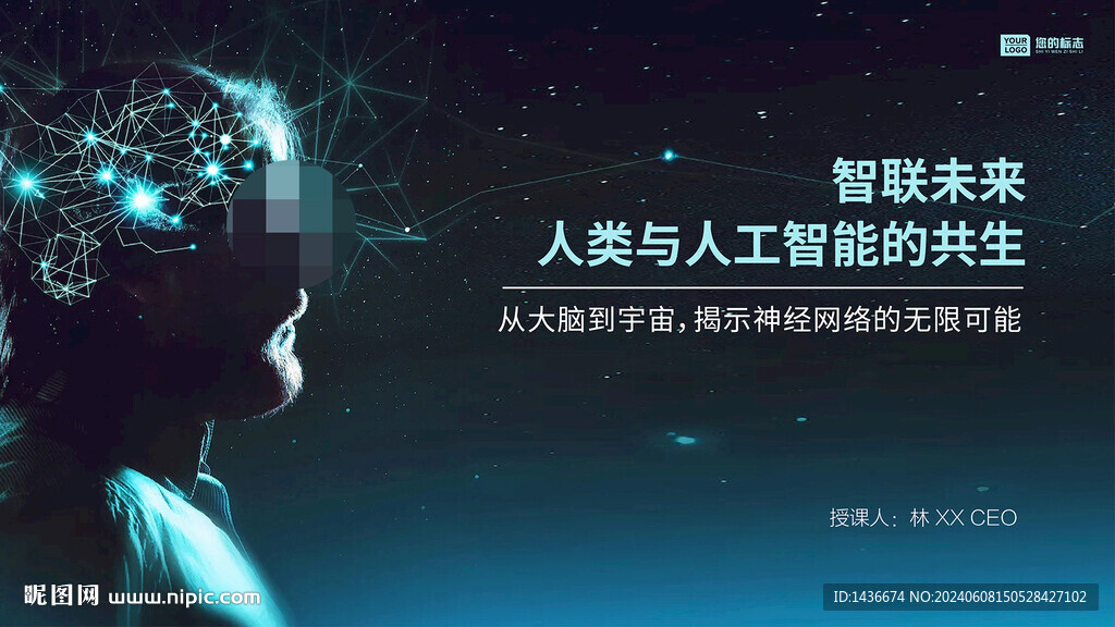 人工智能与未来